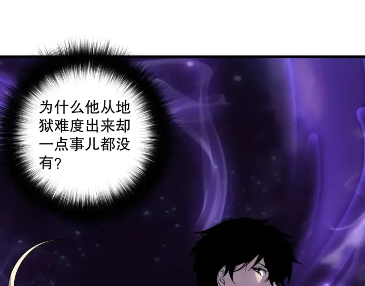 漫画《死灵法师！我即是天灾》第163话 能带我刷一次副本吗？第52张图