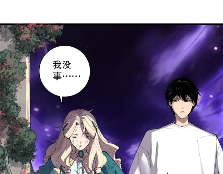 漫画《死灵法师！我即是天灾》第163话 能带我刷一次副本吗？第55张图