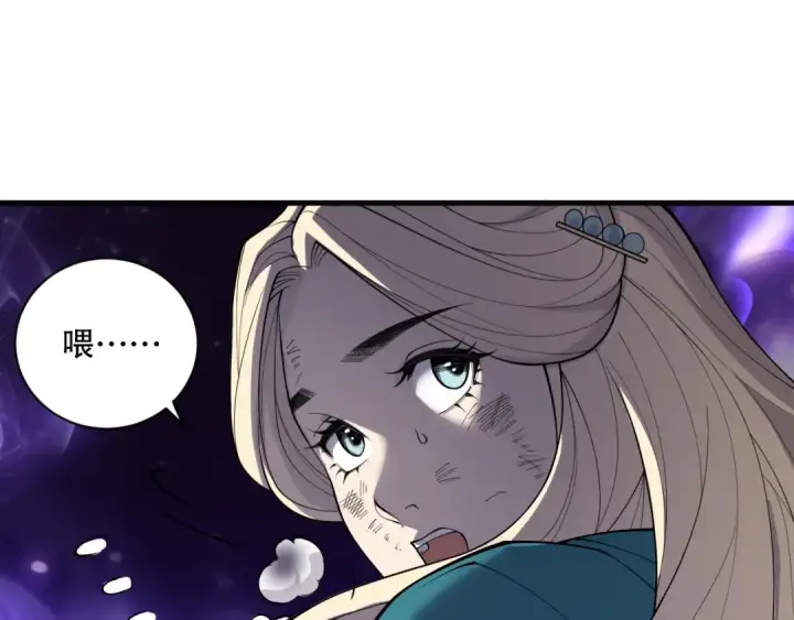 漫画《死灵法师！我即是天灾》第163话 能带我刷一次副本吗？第57张图