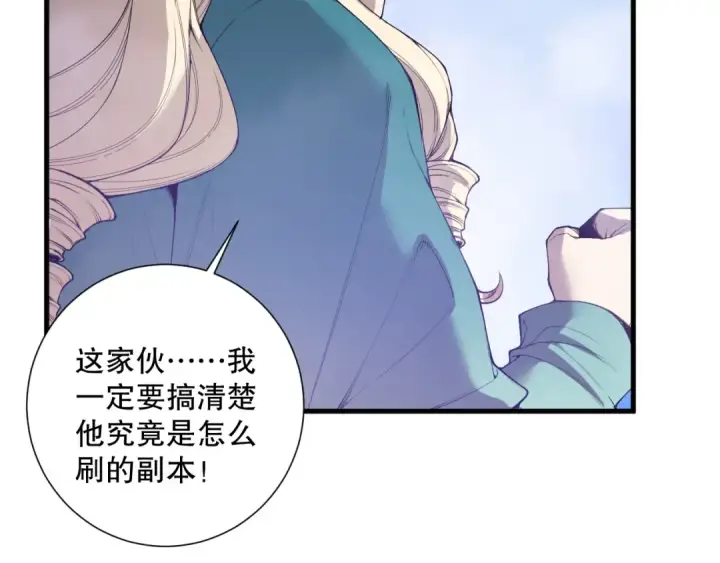 漫画《死灵法师！我即是天灾》第163话 能带我刷一次副本吗？第63张图