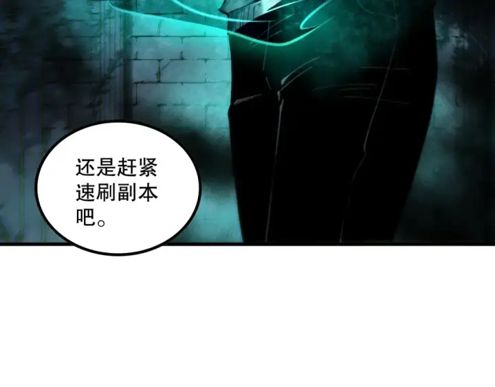 漫画《死灵法师！我即是天灾》第163话 能带我刷一次副本吗？第7张图