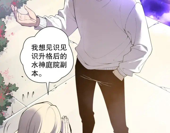 漫画《死灵法师！我即是天灾》第163话 能带我刷一次副本吗？第74张图