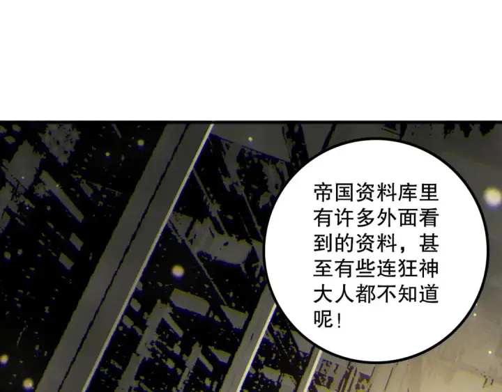 漫画《死灵法师！我即是天灾》第163话 能带我刷一次副本吗？第77张图