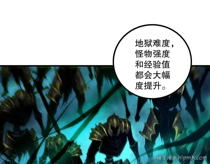 漫画《死灵法师！我即是天灾》第163话 能带我刷一次副本吗？第8张图