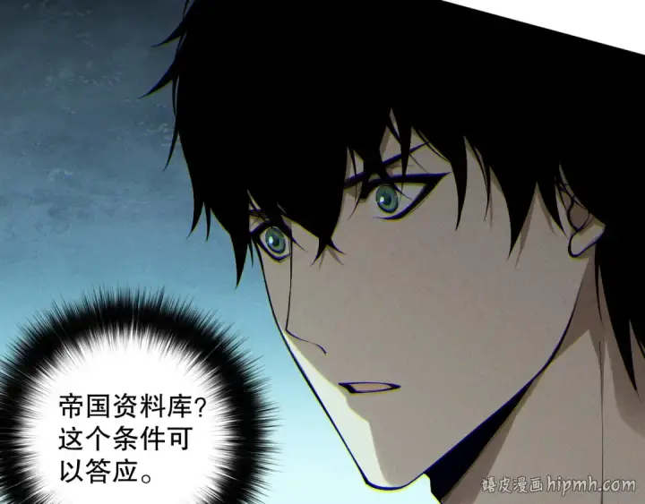 漫画《死灵法师！我即是天灾》第163话 能带我刷一次副本吗？第80张图