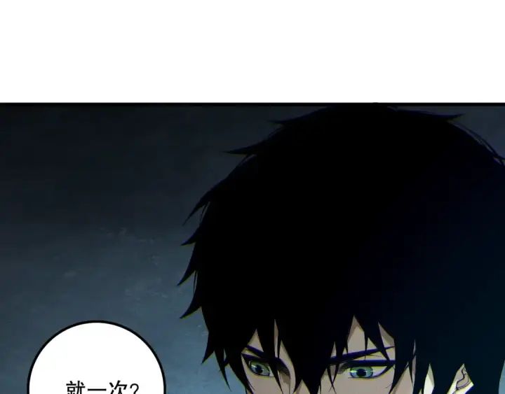 漫画《死灵法师！我即是天灾》第163话 能带我刷一次副本吗？第84张图