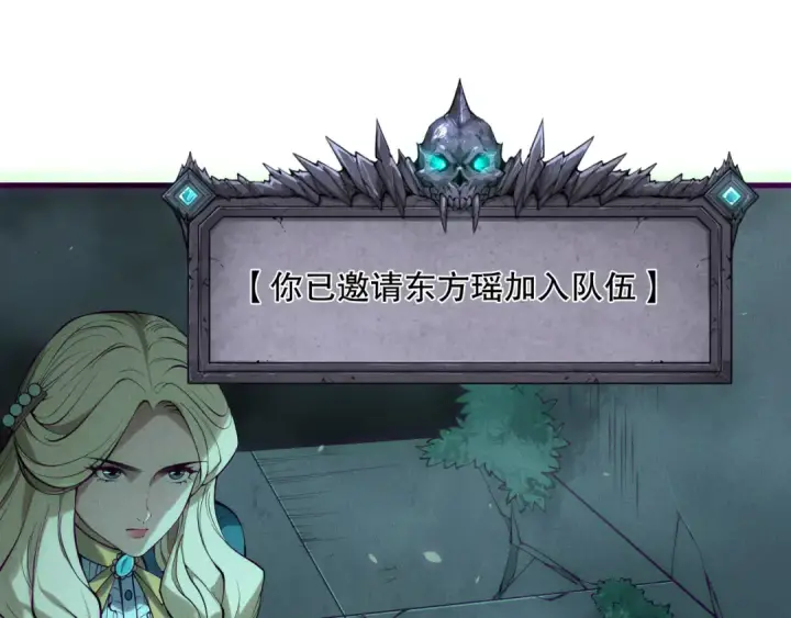 漫画《死灵法师！我即是天灾》第163话 能带我刷一次副本吗？第89张图