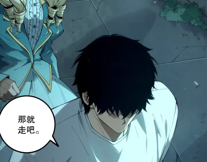 漫画《死灵法师！我即是天灾》第163话 能带我刷一次副本吗？第90张图