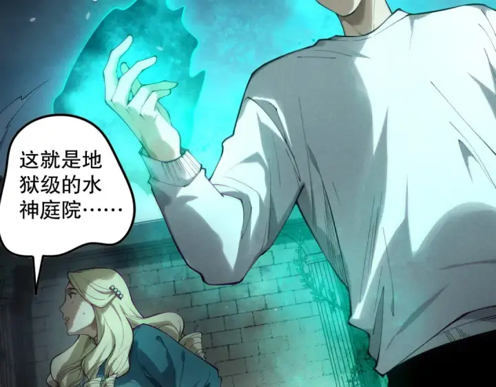 漫画《死灵法师！我即是天灾》第163话 能带我刷一次副本吗？第94张图