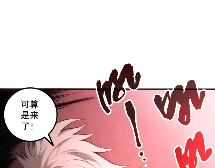 漫画《死灵法师！我即是天灾》第164话 终于40级！前往荒虚之地开始二转！第102张图