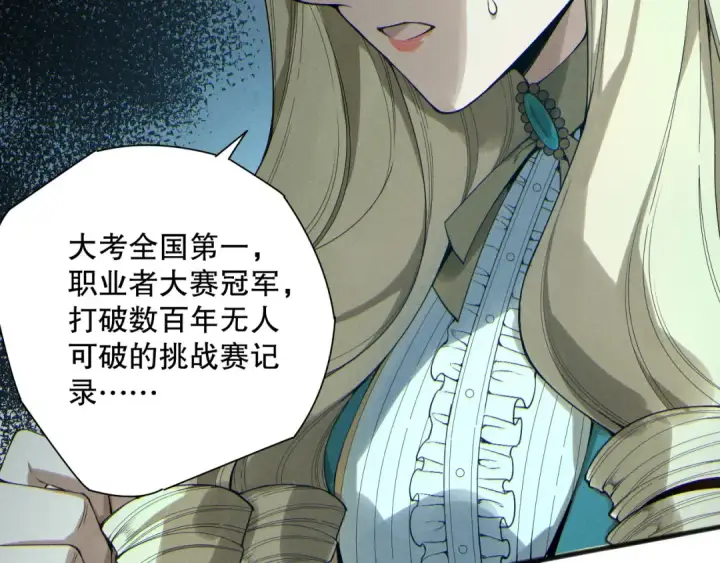 漫画《死灵法师！我即是天灾》第164话 终于40级！前往荒虚之地开始二转！第11张图