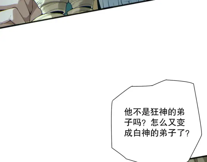 漫画《死灵法师！我即是天灾》第164话 终于40级！前往荒虚之地开始二转！第12张图