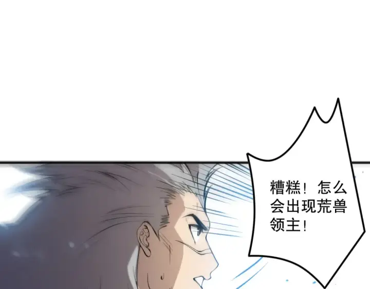 漫画《死灵法师！我即是天灾》第164话 终于40级！前往荒虚之地开始二转！第141张图
