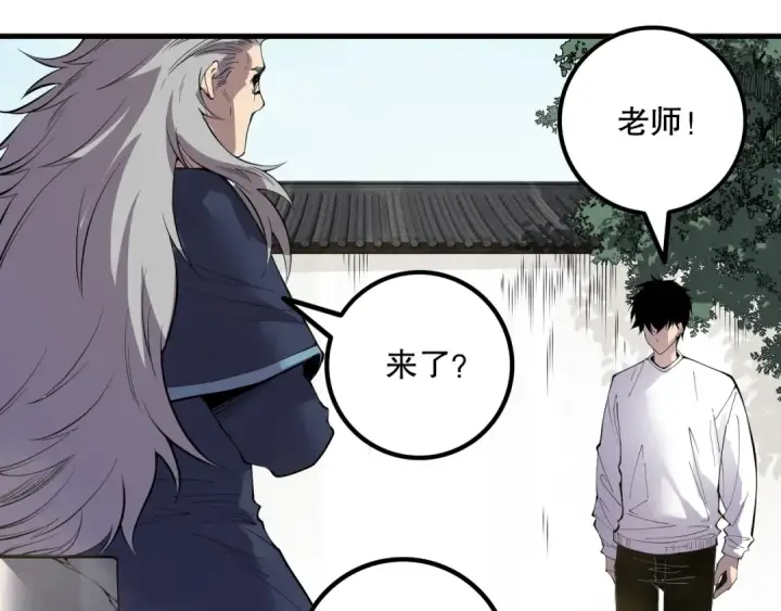 漫画《死灵法师！我即是天灾》第164话 终于40级！前往荒虚之地开始二转！第39张图