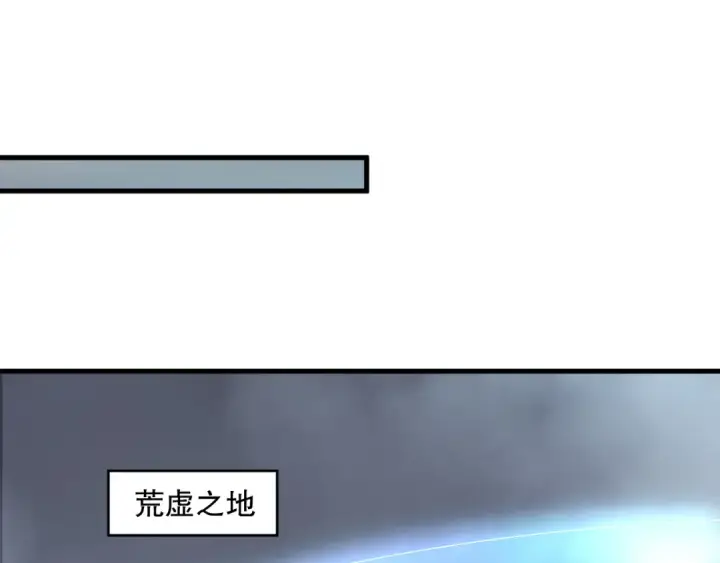 漫画《死灵法师！我即是天灾》第164话 终于40级！前往荒虚之地开始二转！第47张图