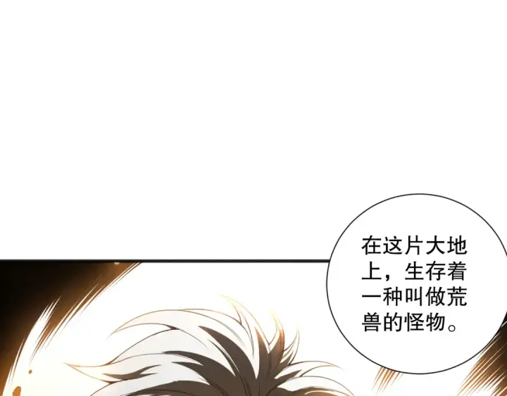 漫画《死灵法师！我即是天灾》第164话 终于40级！前往荒虚之地开始二转！第55张图