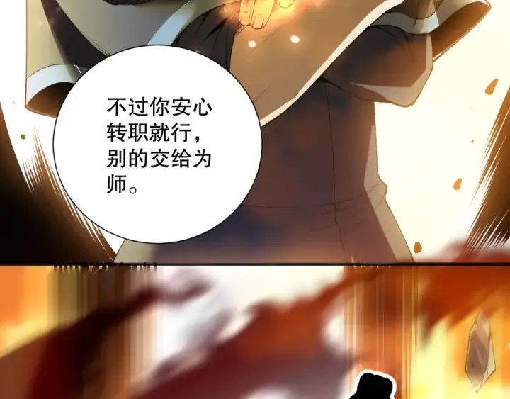 漫画《死灵法师！我即是天灾》第164话 终于40级！前往荒虚之地开始二转！第57张图