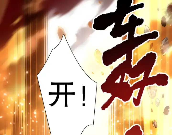 漫画《死灵法师！我即是天灾》第164话 终于40级！前往荒虚之地开始二转！第58张图