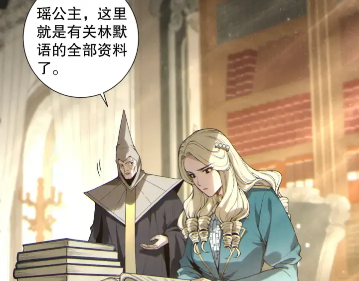 漫画《死灵法师！我即是天灾》第164话 终于40级！前往荒虚之地开始二转！第6张图