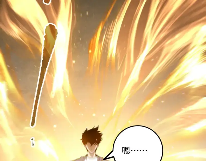 漫画《死灵法师！我即是天灾》第164话 终于40级！前往荒虚之地开始二转！第78张图