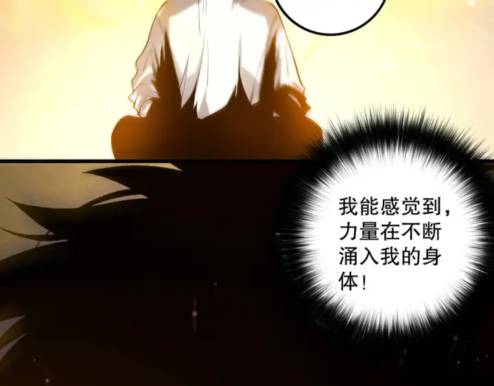 漫画《死灵法师！我即是天灾》第164话 终于40级！前往荒虚之地开始二转！第79张图