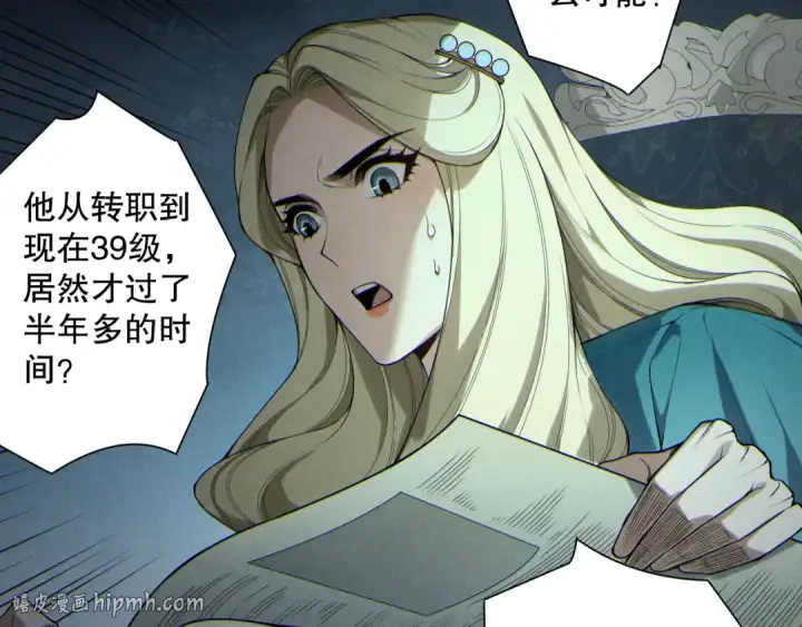 漫画《死灵法师！我即是天灾》第164话 终于40级！前往荒虚之地开始二转！第8张图