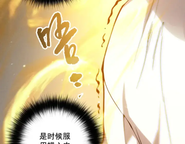 漫画《死灵法师！我即是天灾》第164话 终于40级！前往荒虚之地开始二转！第82张图