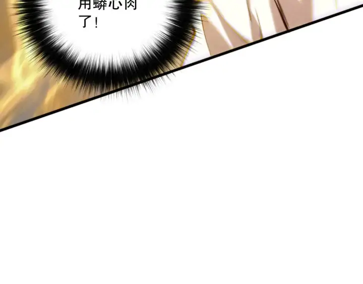 漫画《死灵法师！我即是天灾》第164话 终于40级！前往荒虚之地开始二转！第83张图