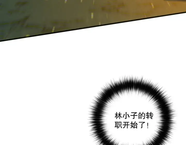 漫画《死灵法师！我即是天灾》第164话 终于40级！前往荒虚之地开始二转！第99张图