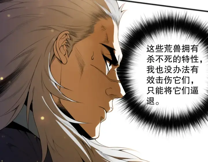 漫画《死灵法师！我即是天灾》第165话 二次转职第10张图