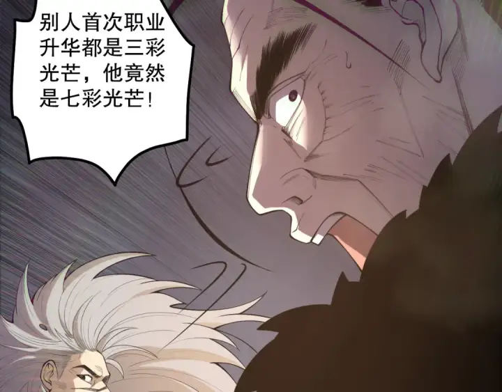 漫画《死灵法师！我即是天灾》第165话 二次转职第111张图