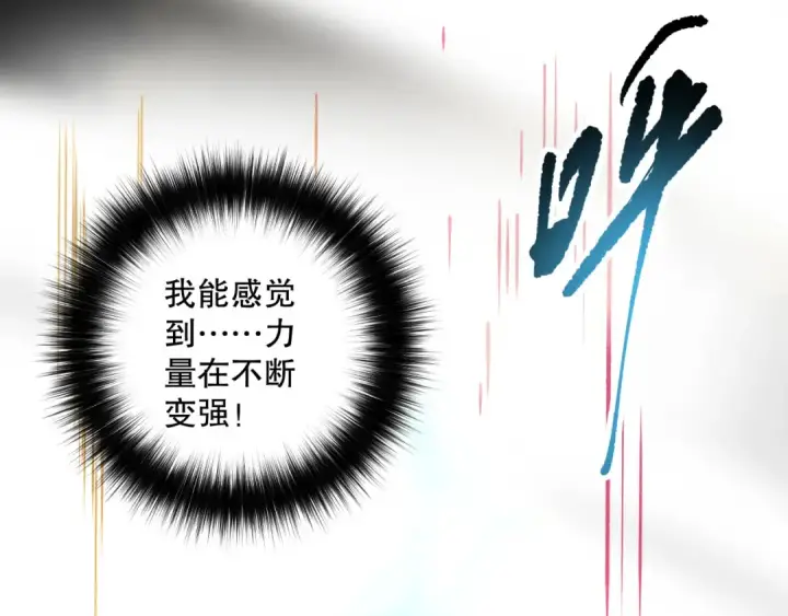 漫画《死灵法师！我即是天灾》第165话 二次转职第114张图
