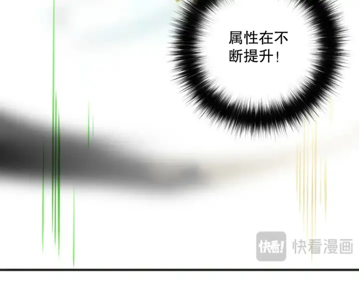 漫画《死灵法师！我即是天灾》第165话 二次转职第117张图