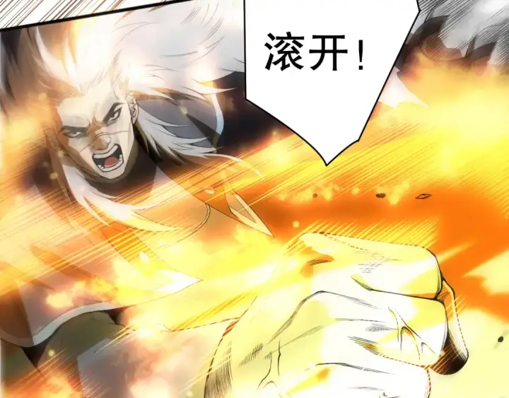 漫画《死灵法师！我即是天灾》第165话 二次转职第12张图
