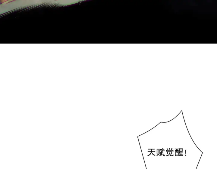 漫画《死灵法师！我即是天灾》第165话 二次转职第123张图