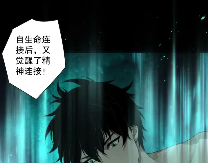 漫画《死灵法师！我即是天灾》第165话 二次转职第134张图