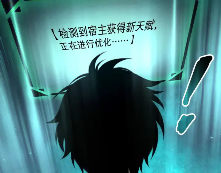 漫画《死灵法师！我即是天灾》第165话 二次转职第137张图