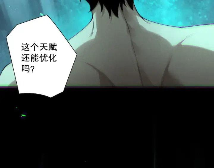 漫画《死灵法师！我即是天灾》第165话 二次转职第138张图