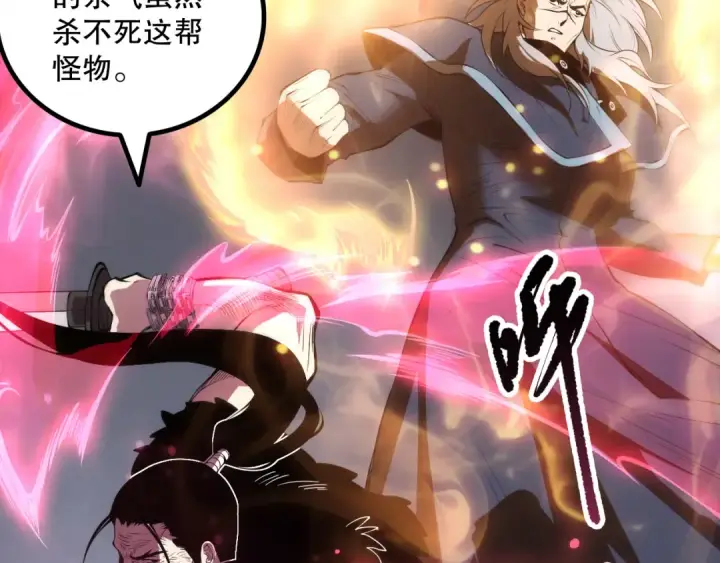 漫画《死灵法师！我即是天灾》第165话 二次转职第60张图