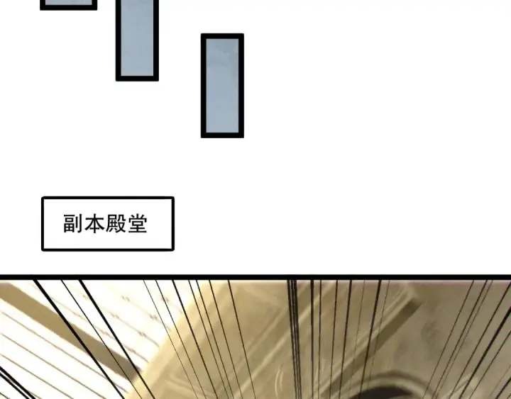 漫画《死灵法师！我即是天灾》第166话 白金级！第100张图