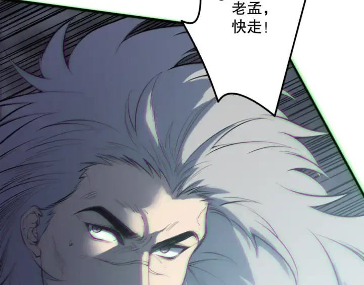 漫画《死灵法师！我即是天灾》第166话 白金级！第11张图
