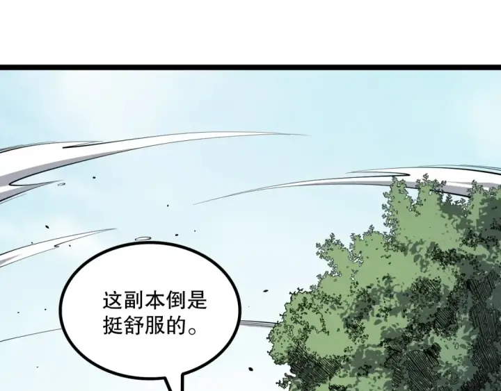 漫画《死灵法师！我即是天灾》第166话 白金级！第115张图