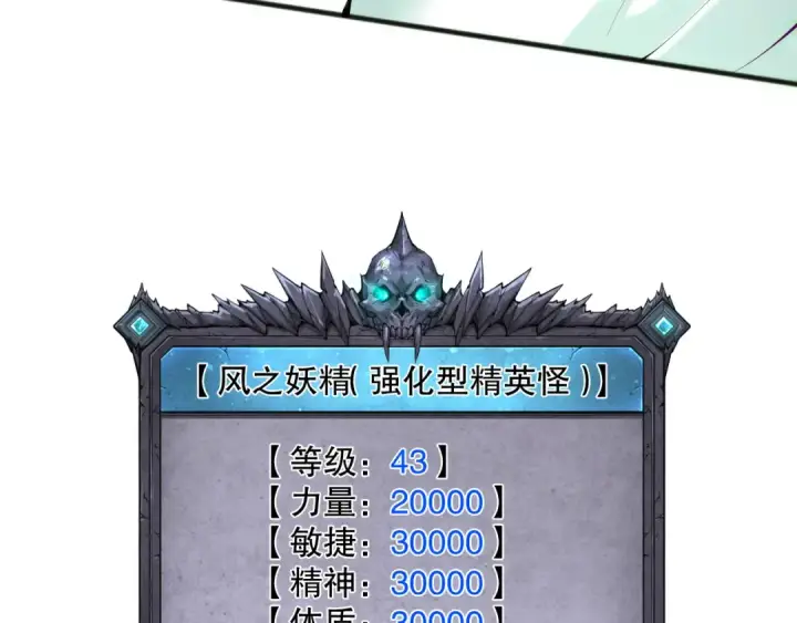 漫画《死灵法师！我即是天灾》第166话 白金级！第126张图