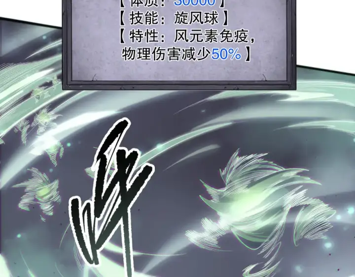 漫画《死灵法师！我即是天灾》第166话 白金级！第127张图