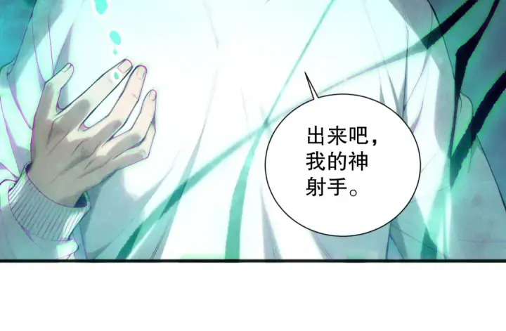 漫画《死灵法师！我即是天灾》第166话 白金级！第139张图