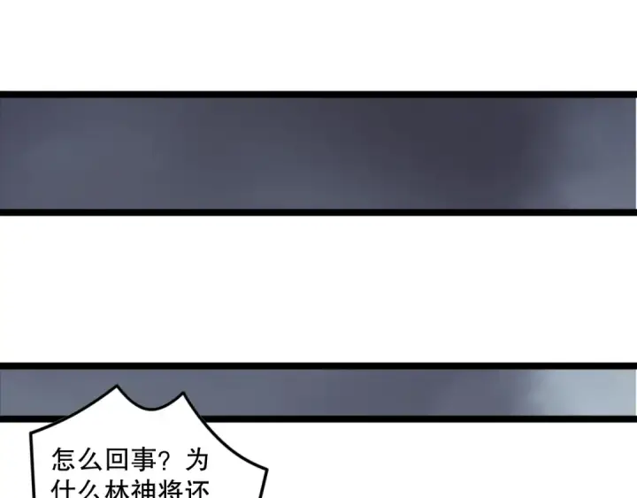 漫画《死灵法师！我即是天灾》第166话 白金级！第140张图