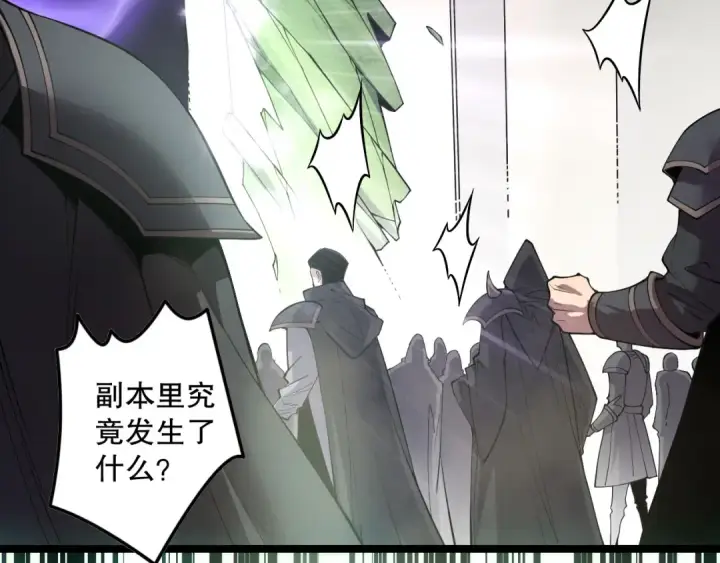 漫画《死灵法师！我即是天灾》第166话 白金级！第142张图