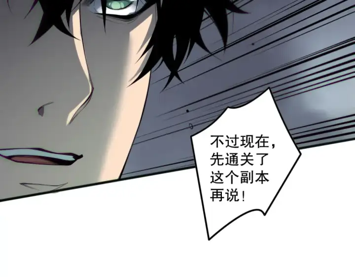 漫画《死灵法师！我即是天灾》第166话 白金级！第150张图