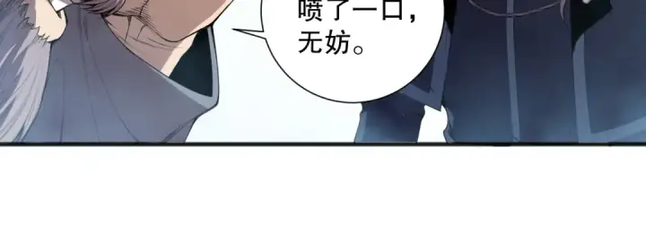 漫画《死灵法师！我即是天灾》第166话 白金级！第33张图