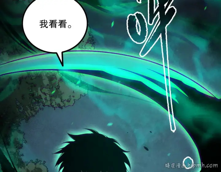 漫画《死灵法师！我即是天灾》第166话 白金级！第40张图